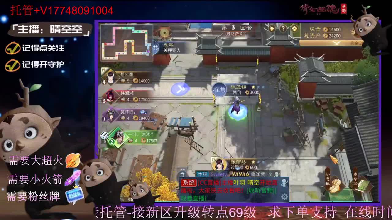 接托管资源-盛典求支持 第1段