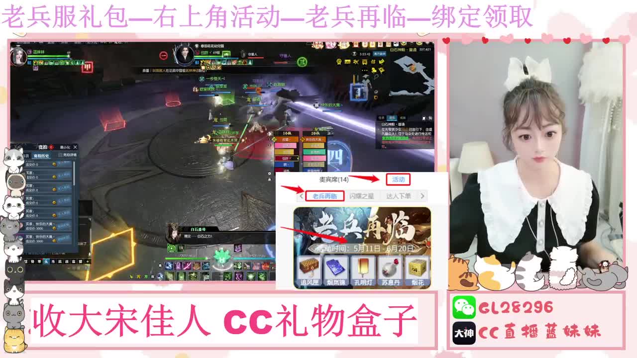 免费领大礼包，抽17W元宝 第2段