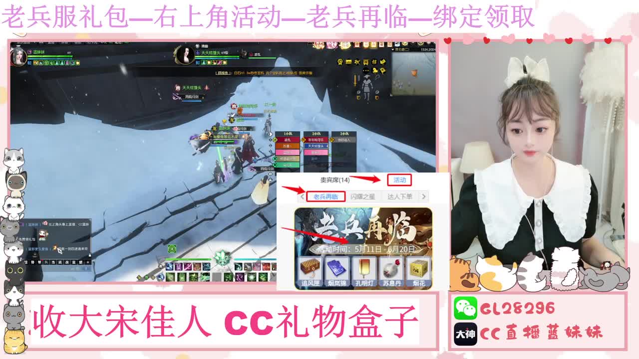 免费领大礼包，抽17W元宝 第3段