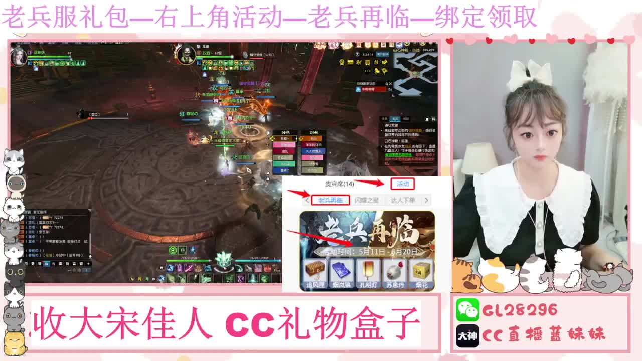 免费领大礼包，抽17W元宝 第4段