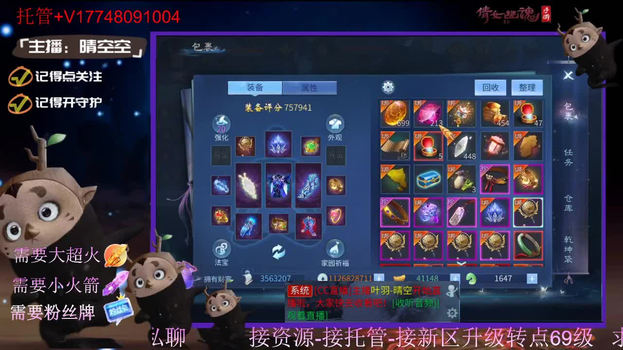 接托管资源-盛典求支持 第4段
