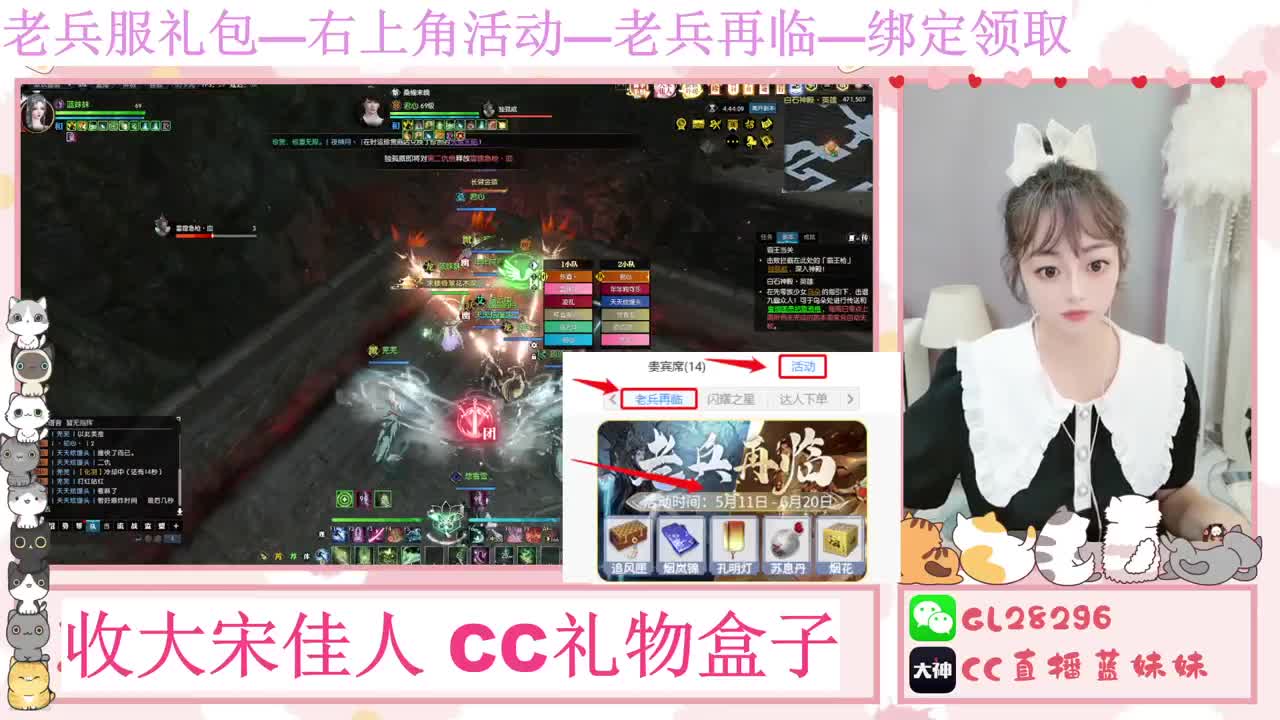 免费领大礼包，抽17W元宝 第5段