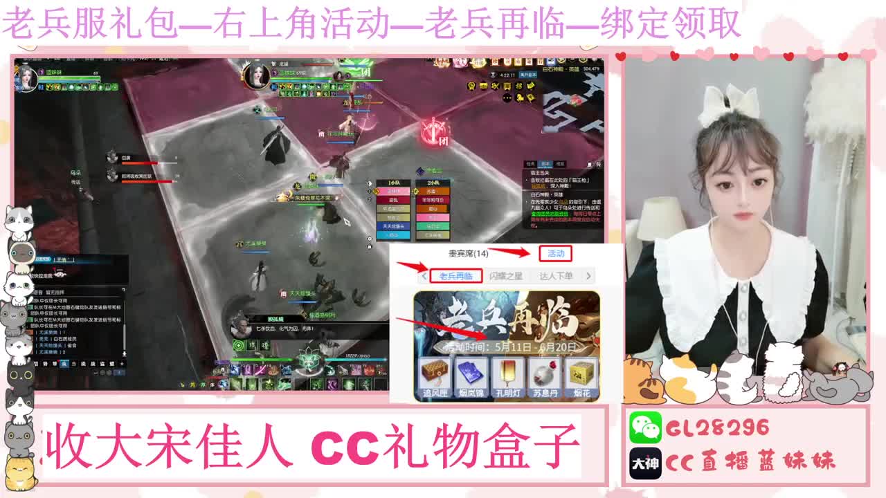 免费领大礼包，抽17W元宝 第6段