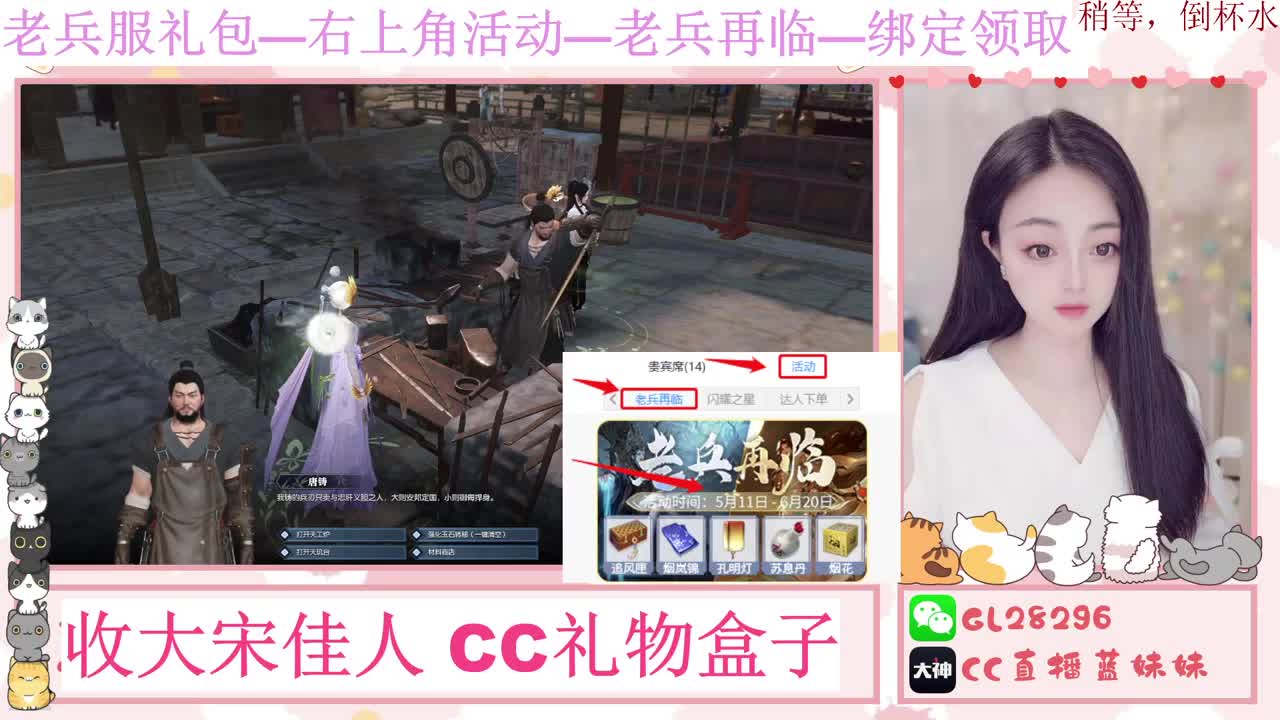 免费领大礼包，抽17W元宝 第7段