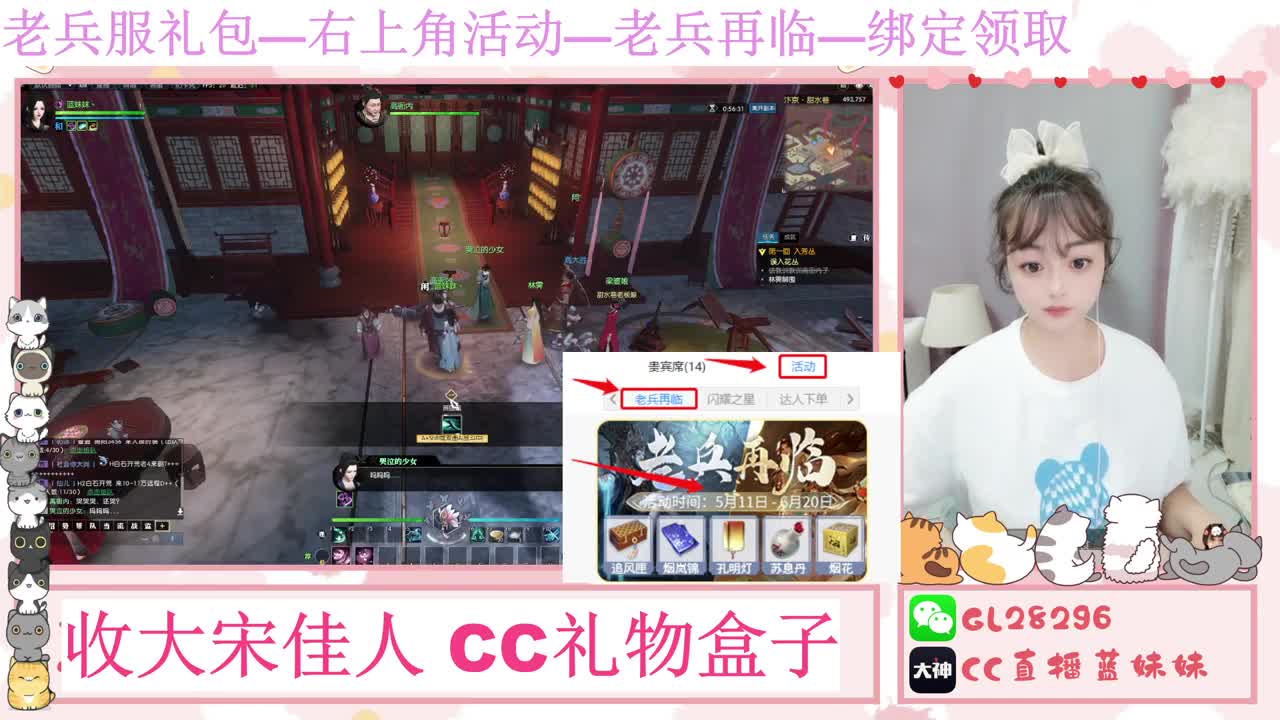 免费领大礼包，抽17W元宝 第8段