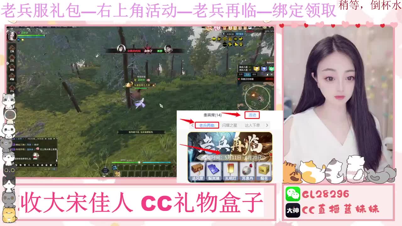 免费领大礼包，抽17W元宝 第9段