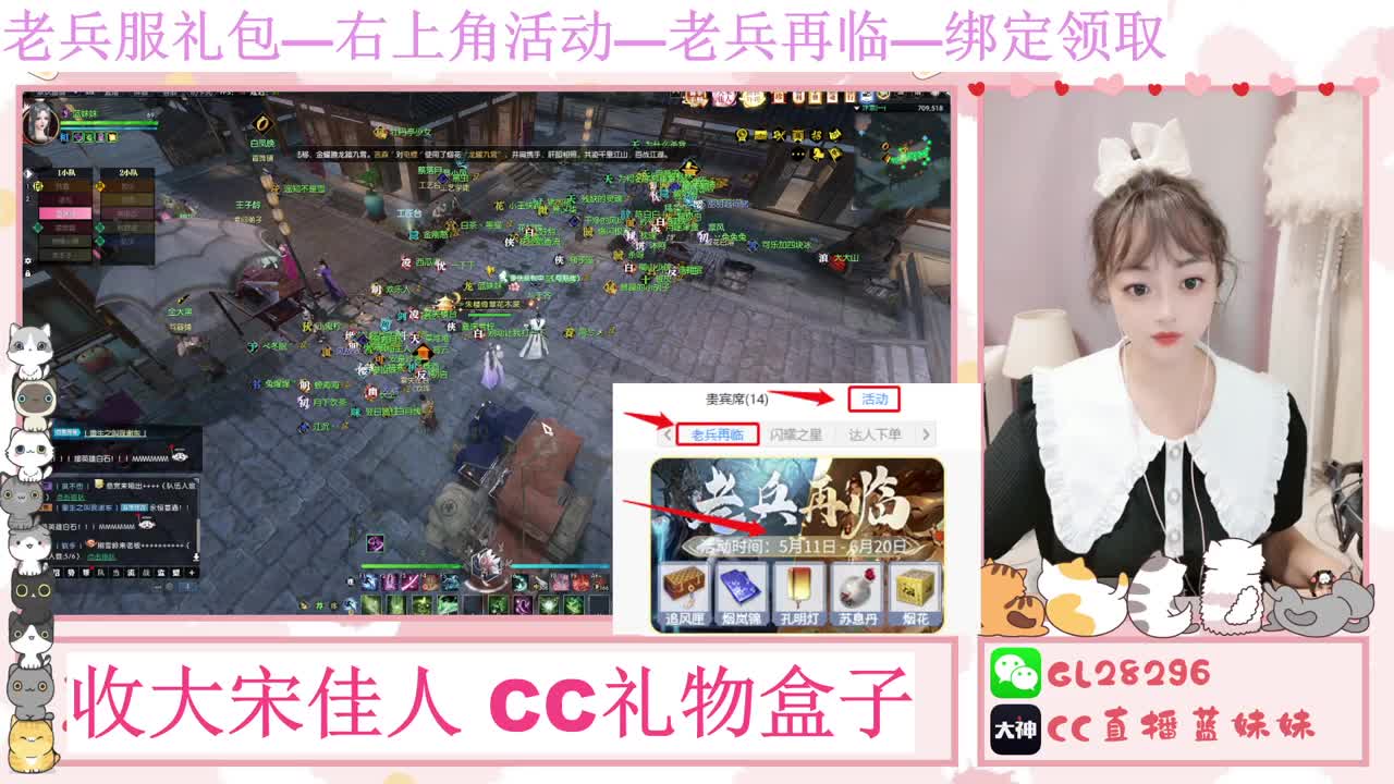 免费领大礼包，抽17W元宝 第10段