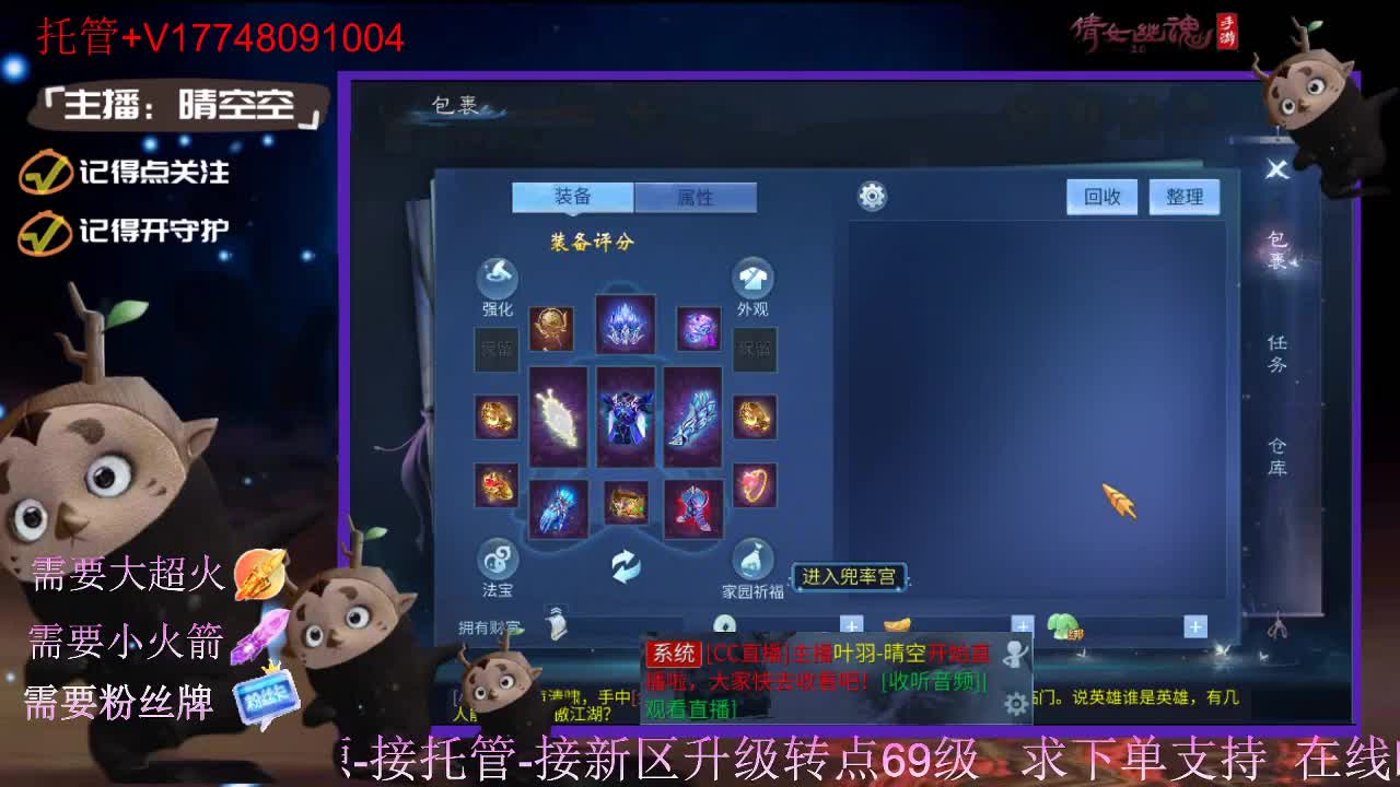 接托管资源-盛典求支持 第11段