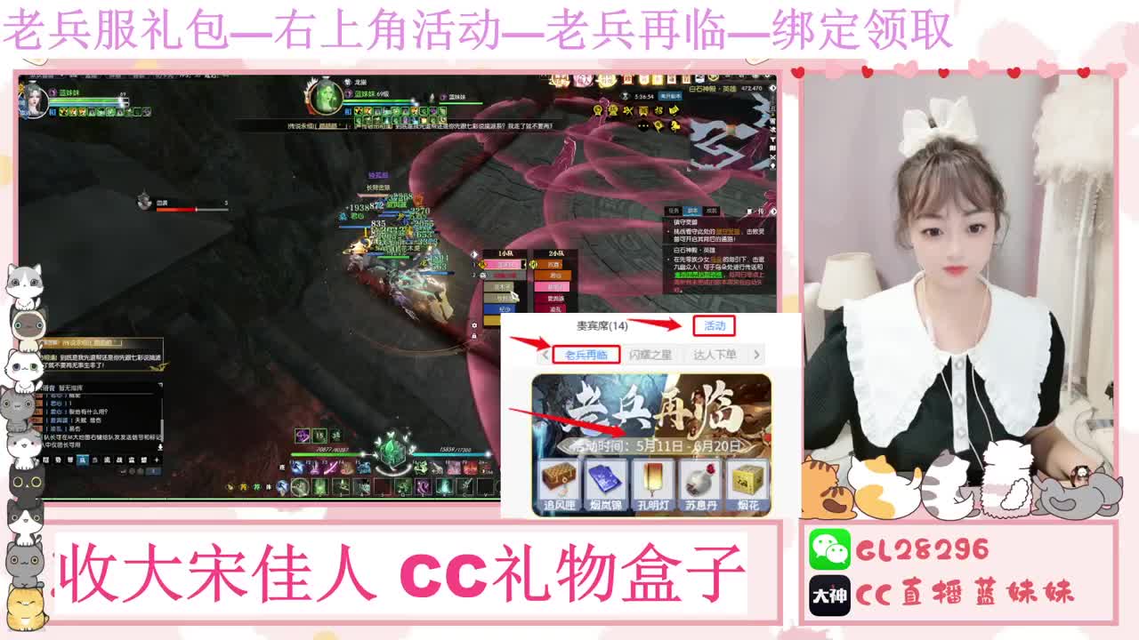 免费领大礼包，抽17W元宝 第11段