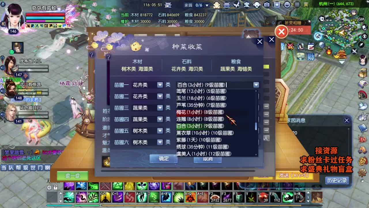 求粉丝卡~~ 第7段