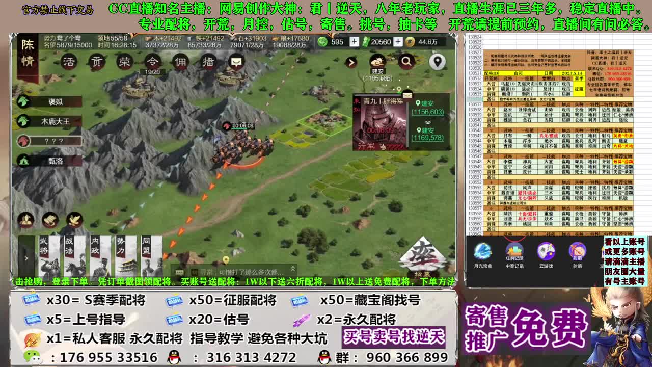 配将开荒寄售估号 第1段