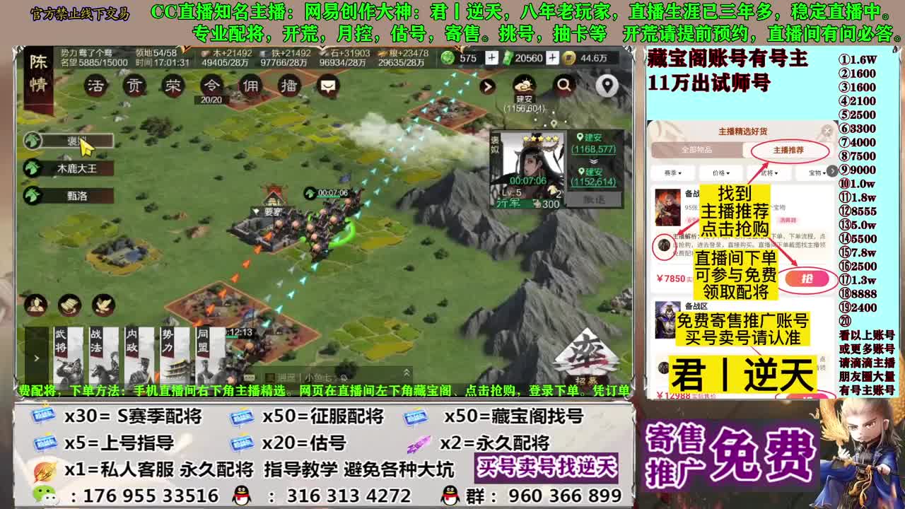 配将开荒寄售估号 第2段