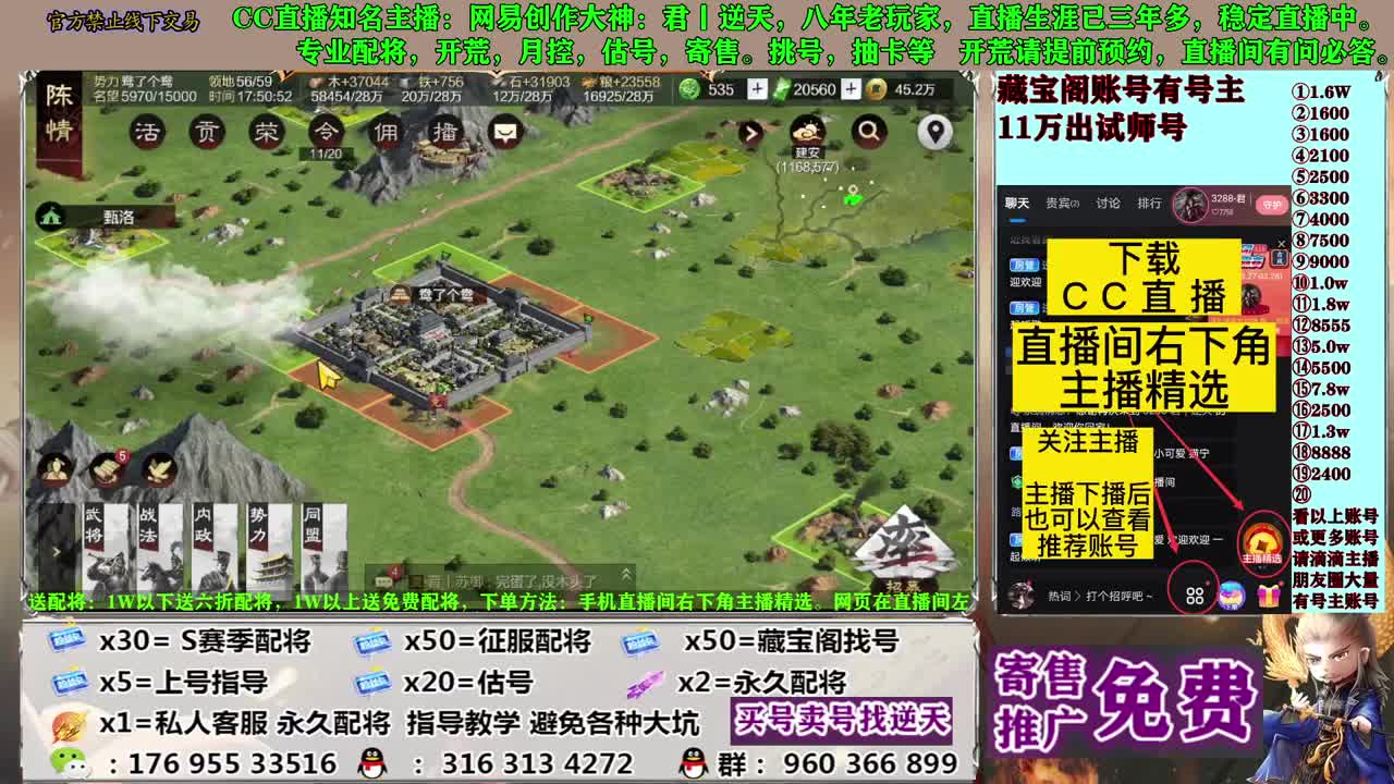 配将开荒寄售估号 第3段