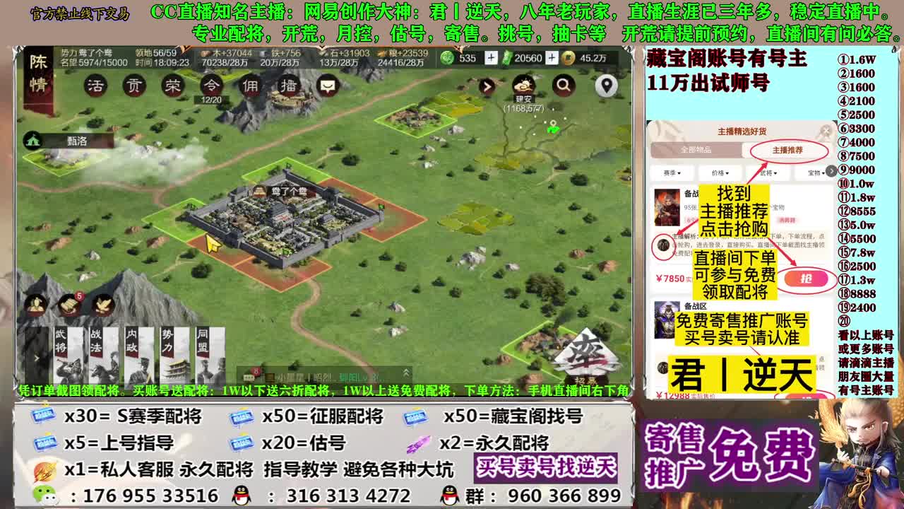 配将开荒寄售估号 第4段