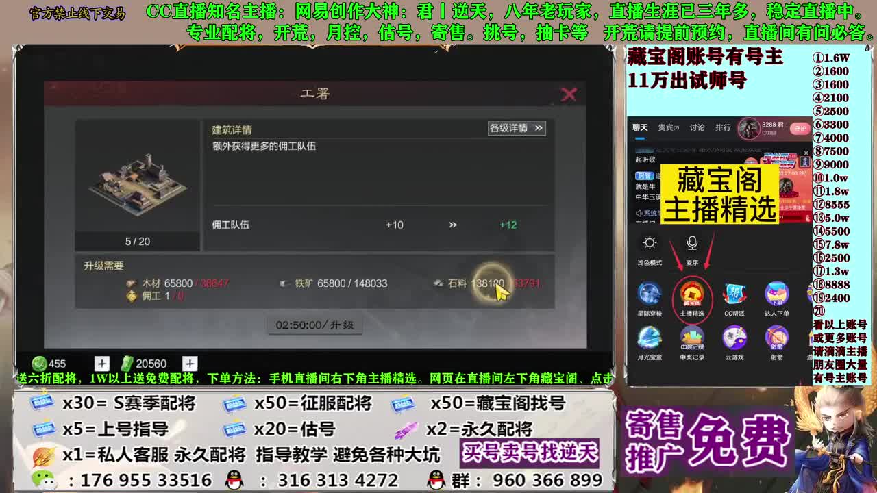 配将开荒寄售估号 第5段