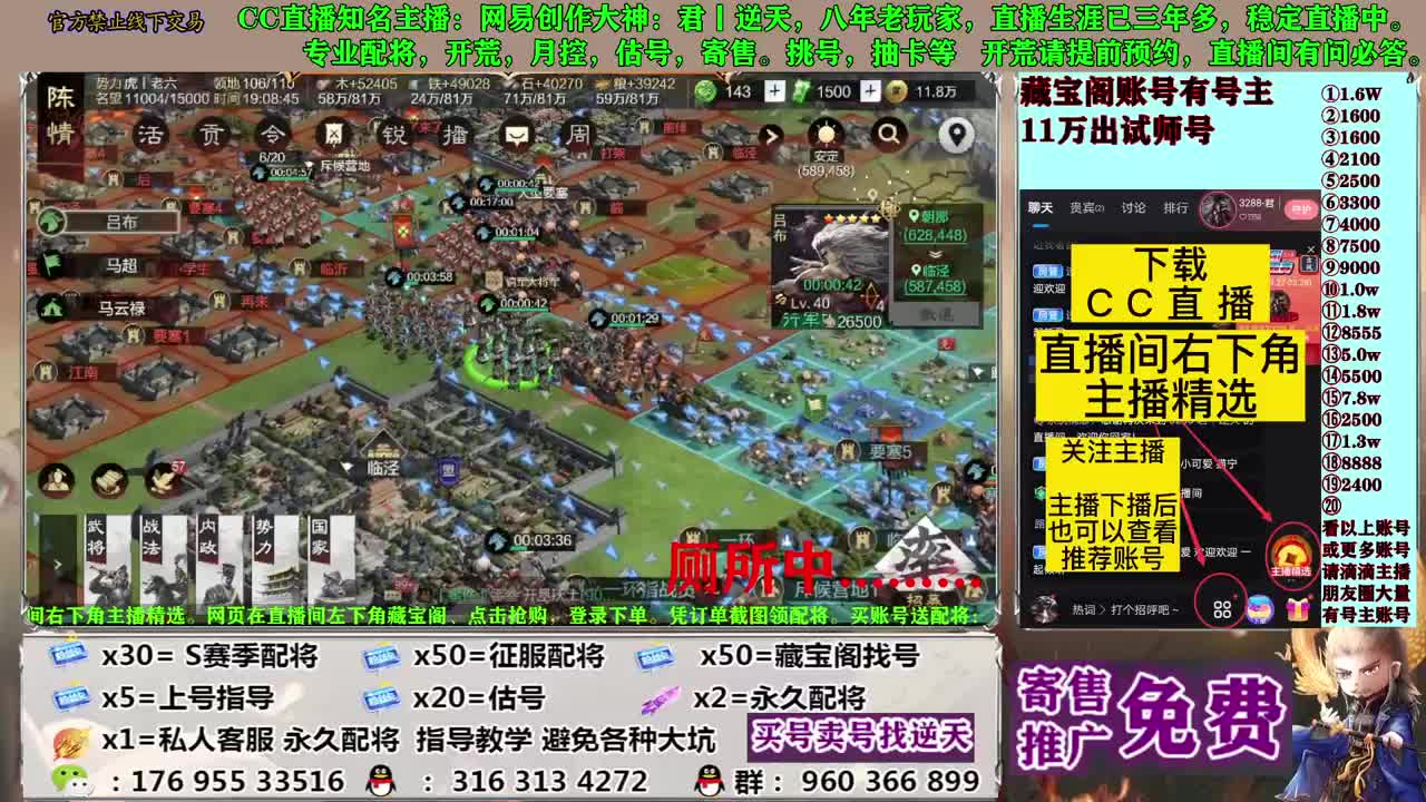 配将开荒寄售估号 第6段