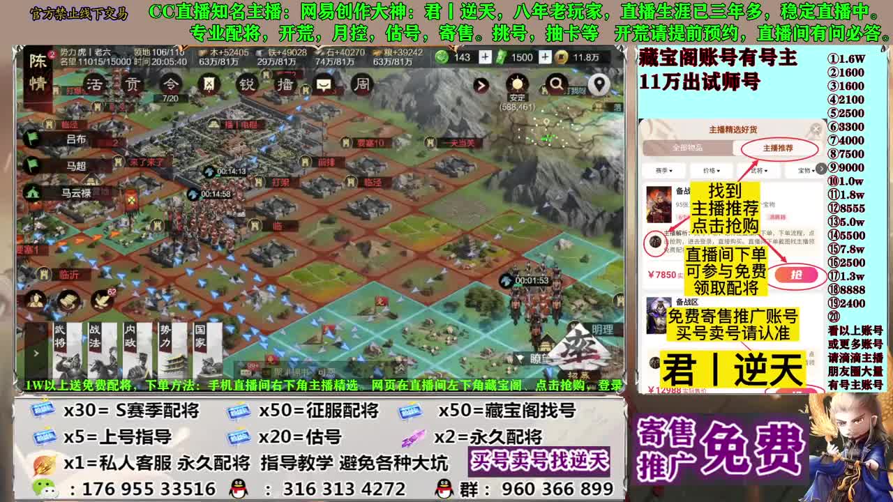 配将开荒寄售估号 第8段