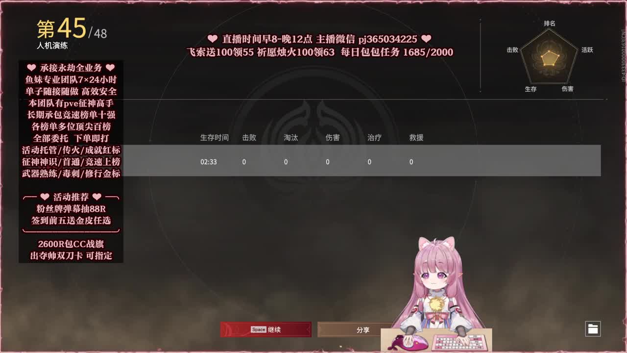 24小时接各种，什么单都能打 第2段