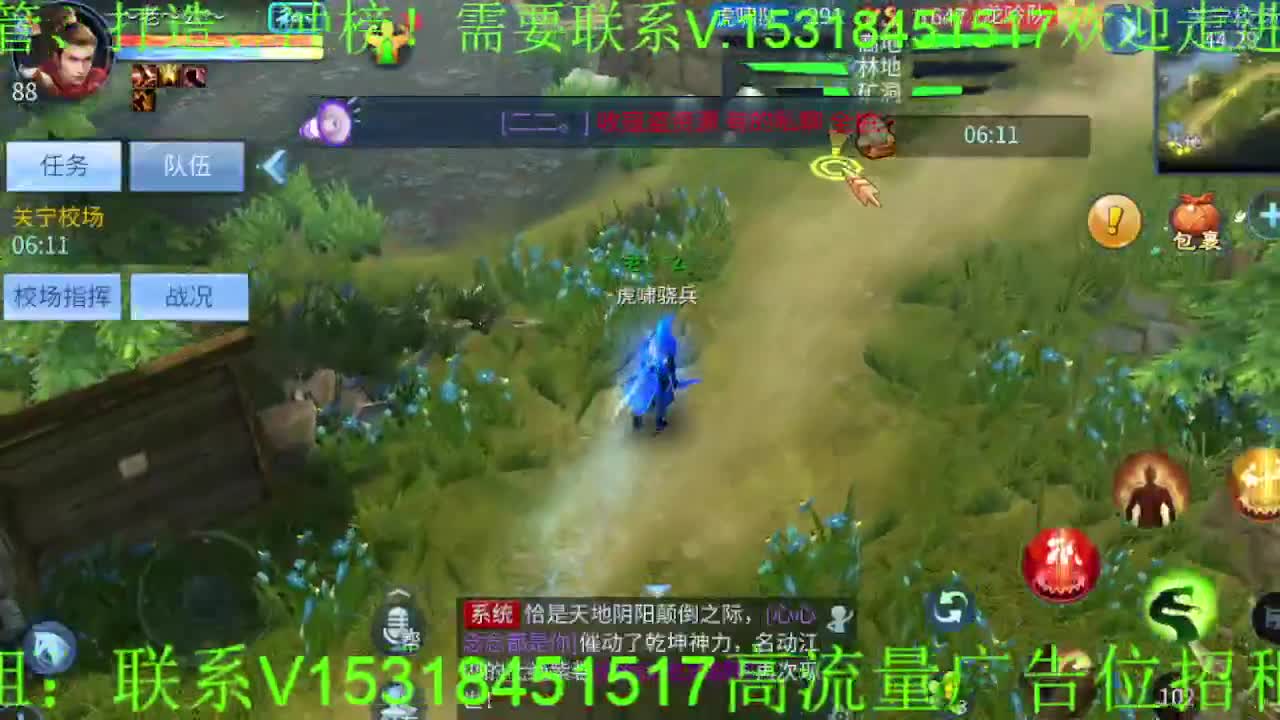 逍遥公会招各类主播，接托管打造冲榜！ 第3段