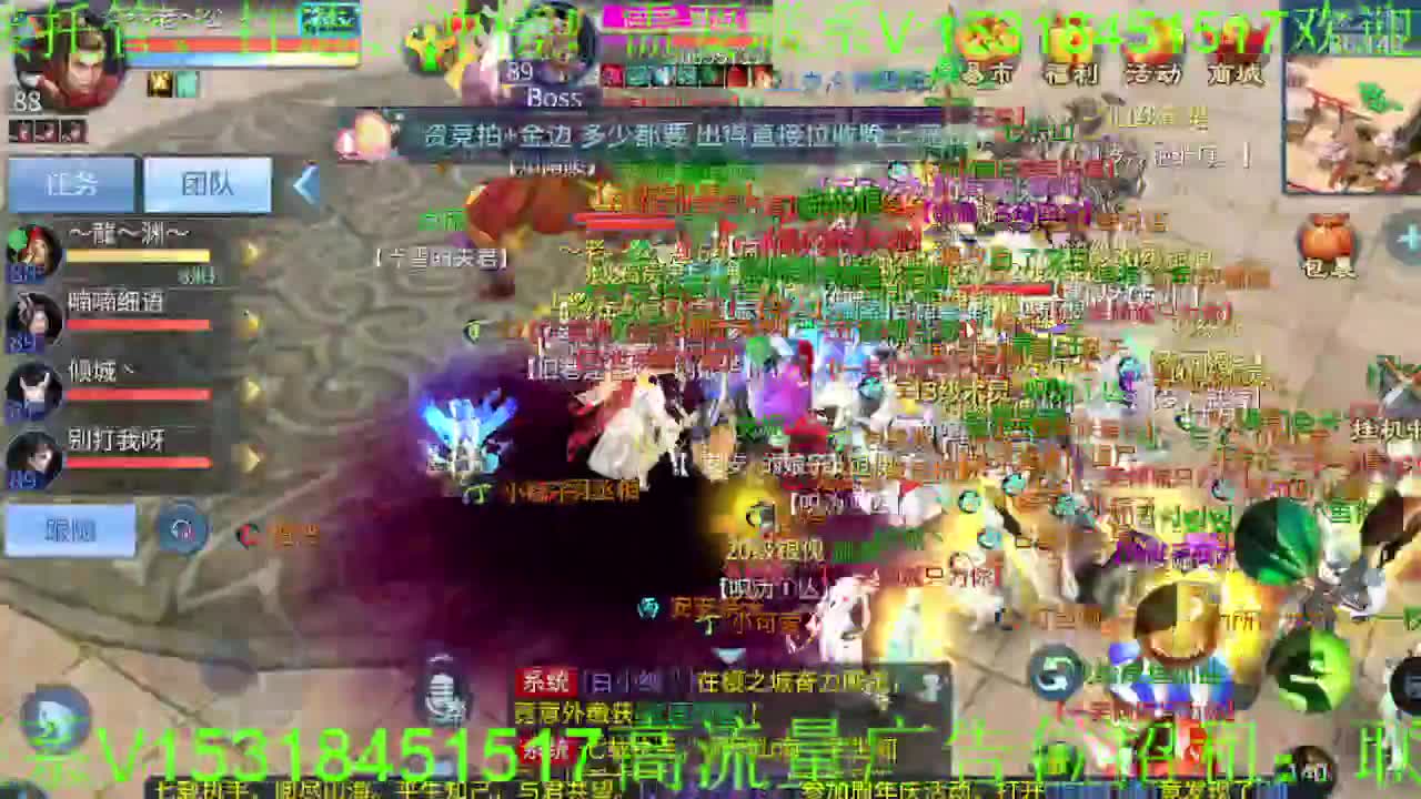 逍遥公会招各类主播，接托管打造冲榜！ 第5段