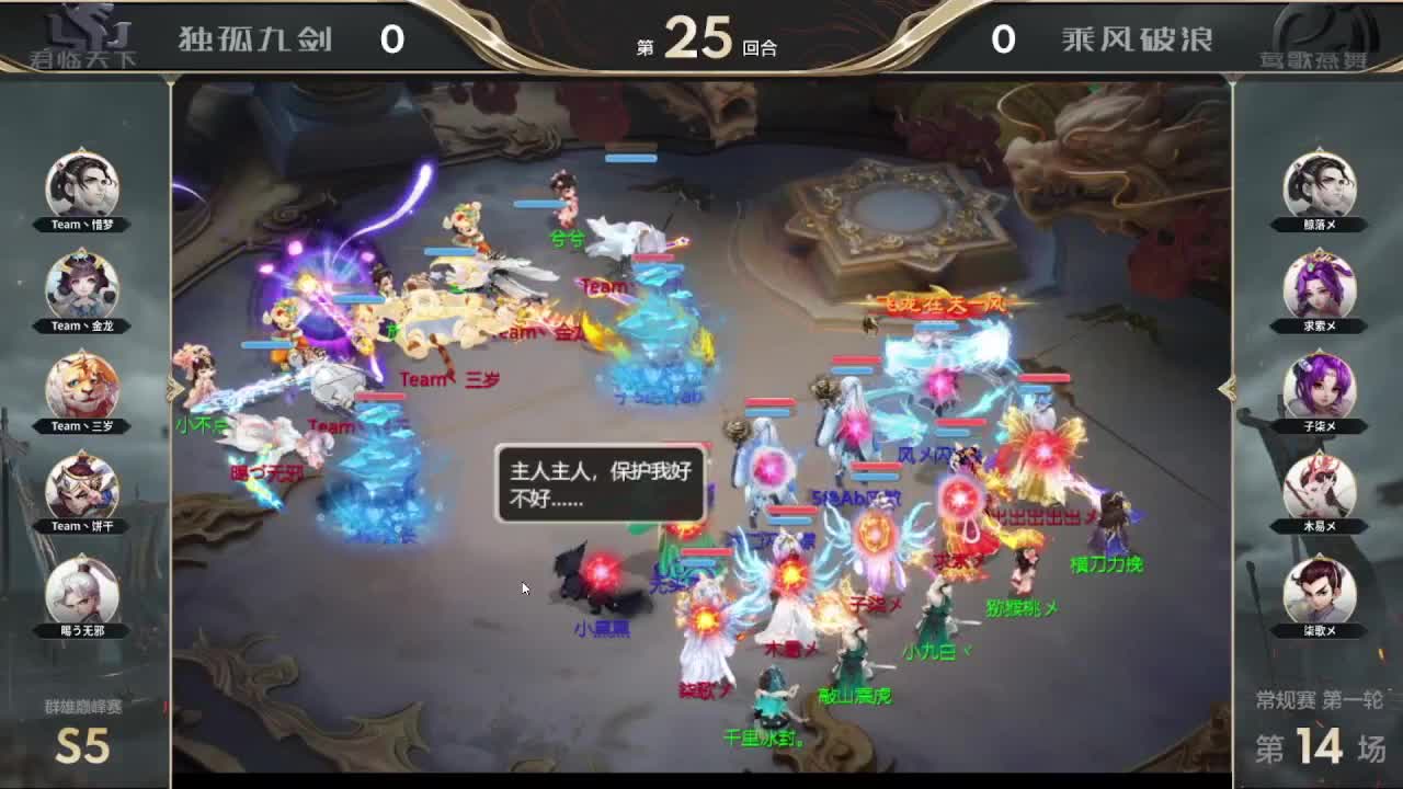 巅峰赛 第一估价出号师 第6段