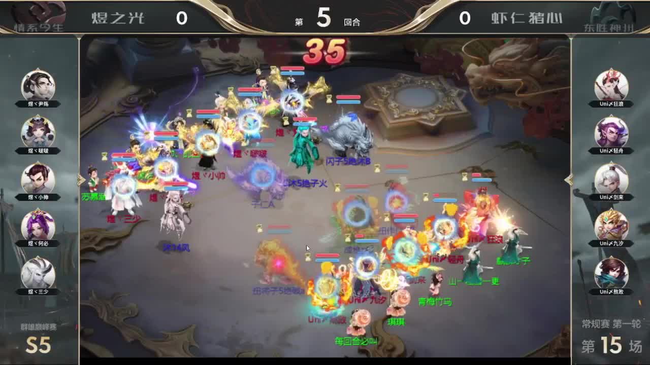 巅峰赛 第一估价出号师 第8段