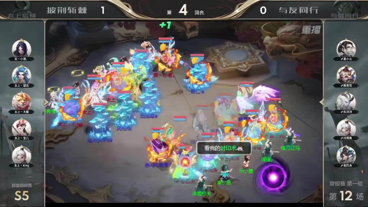 巅峰赛 第一估价出号师 第11段