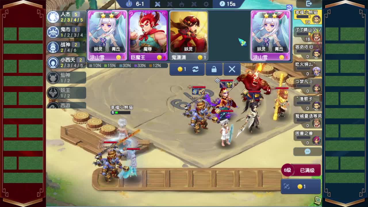 202联武神坛❤接仙玉积分 第2段