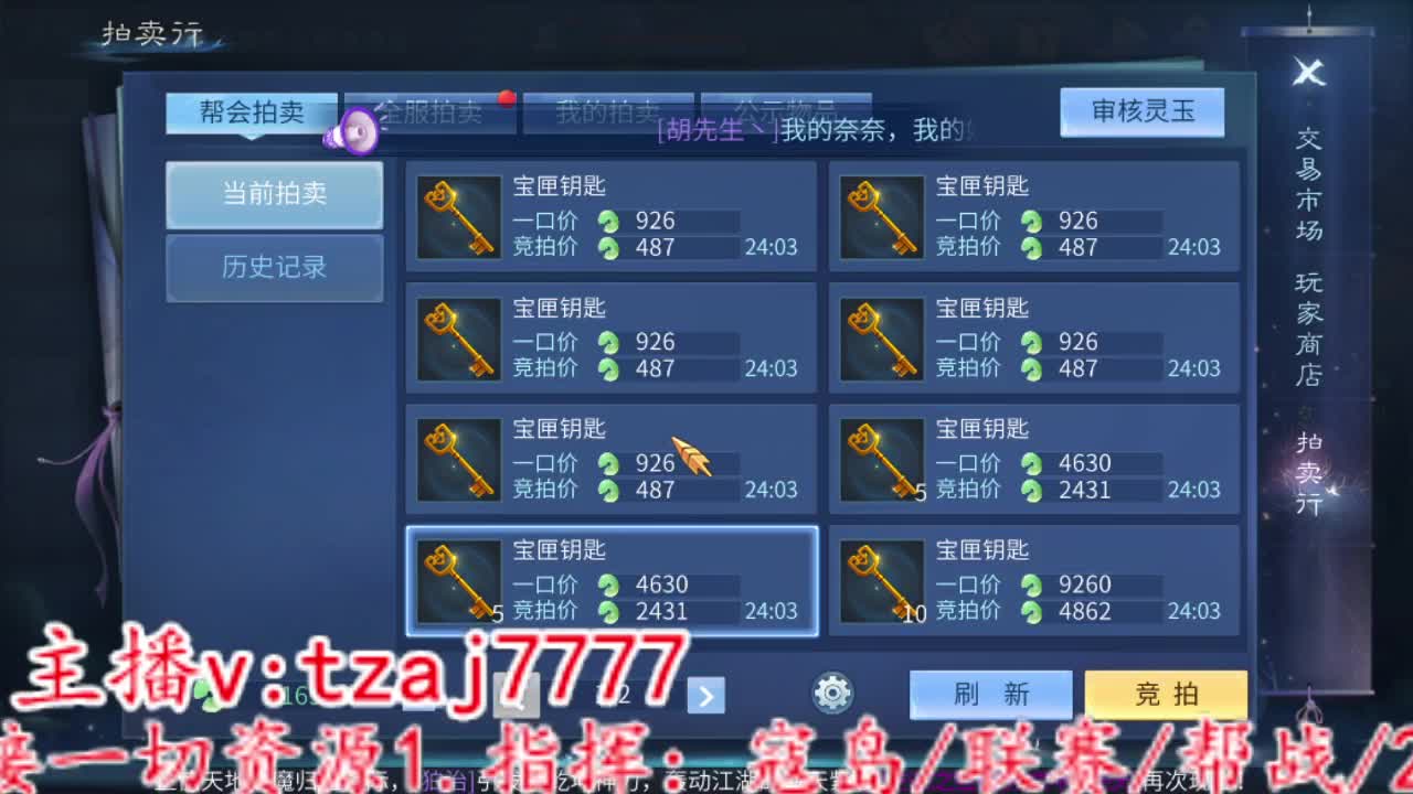 主打散财 第3段