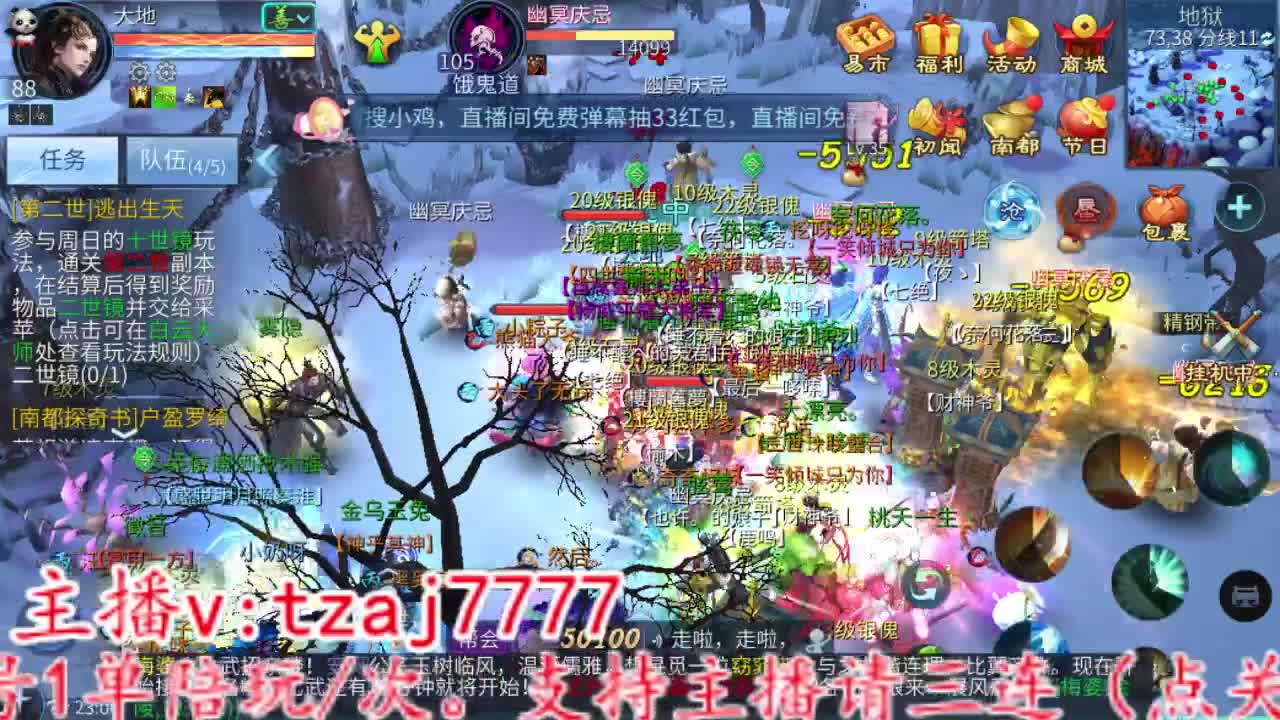 主打散财 第6段