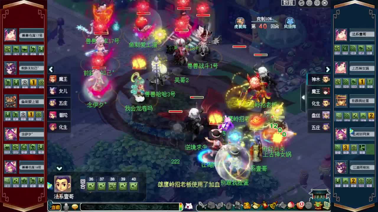 202联武神坛❤接仙玉积分 第8段