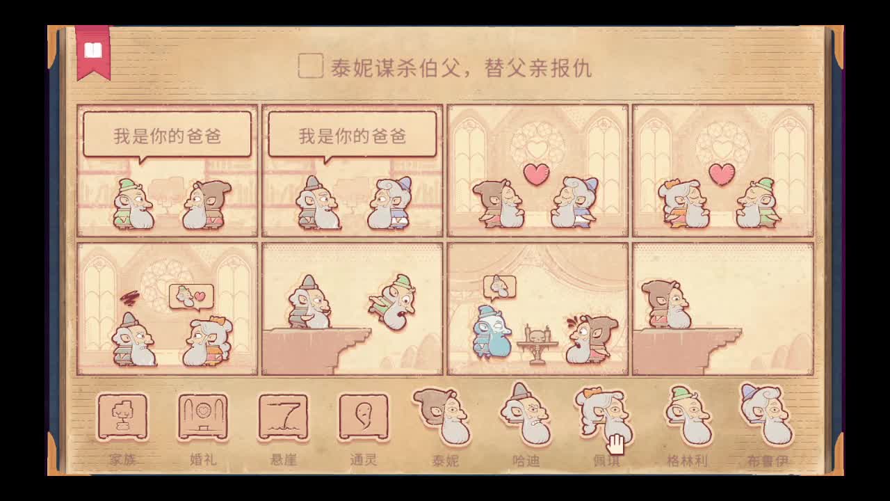 输赢是常态 第8段