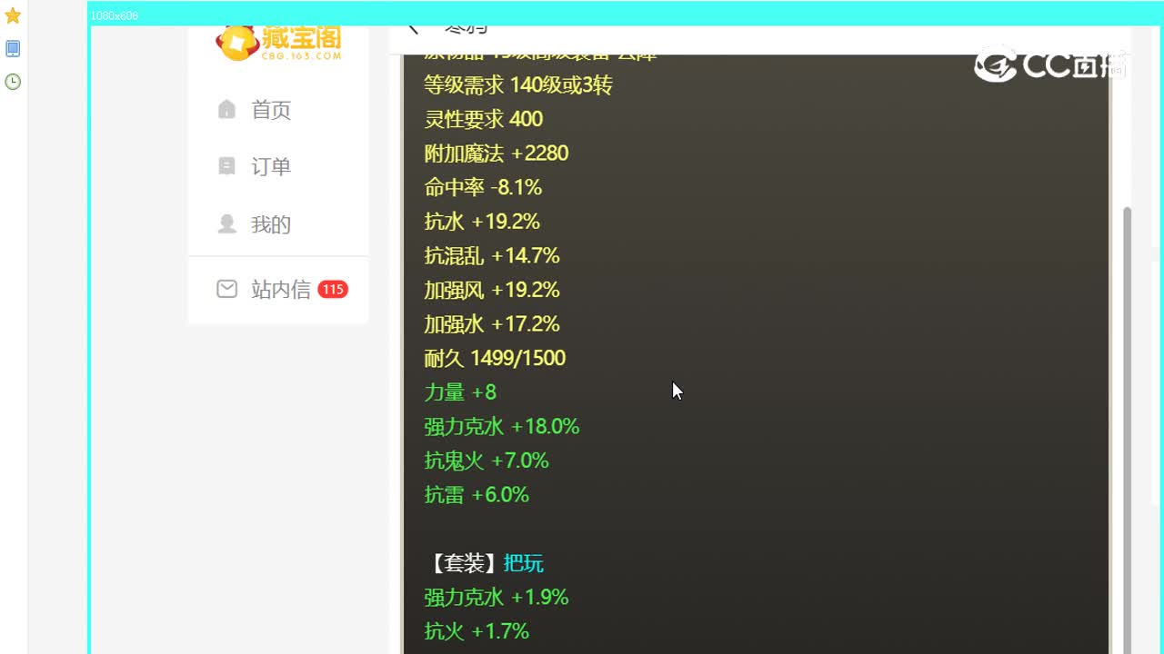 水晶宫飞升159级男仙