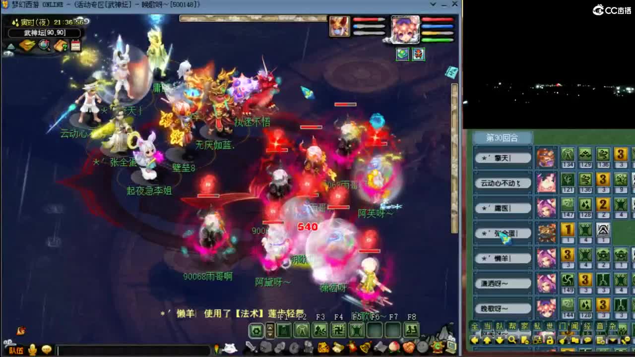 【武神坛】晋级赛-第5场 第2段