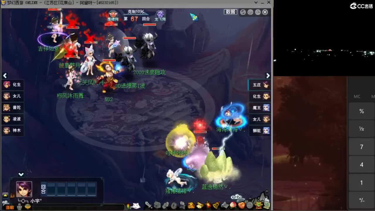 【武神坛】晋级赛-第5场 第4段