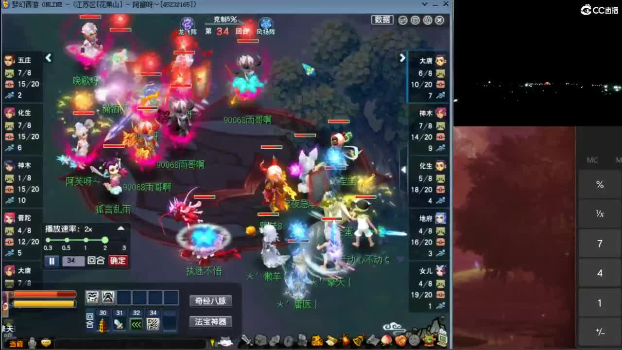 【武神坛】晋级赛-第5场 第5段