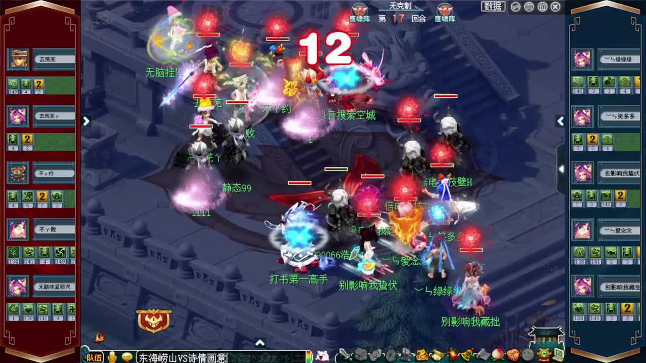 武神坛晋级赛 第2段