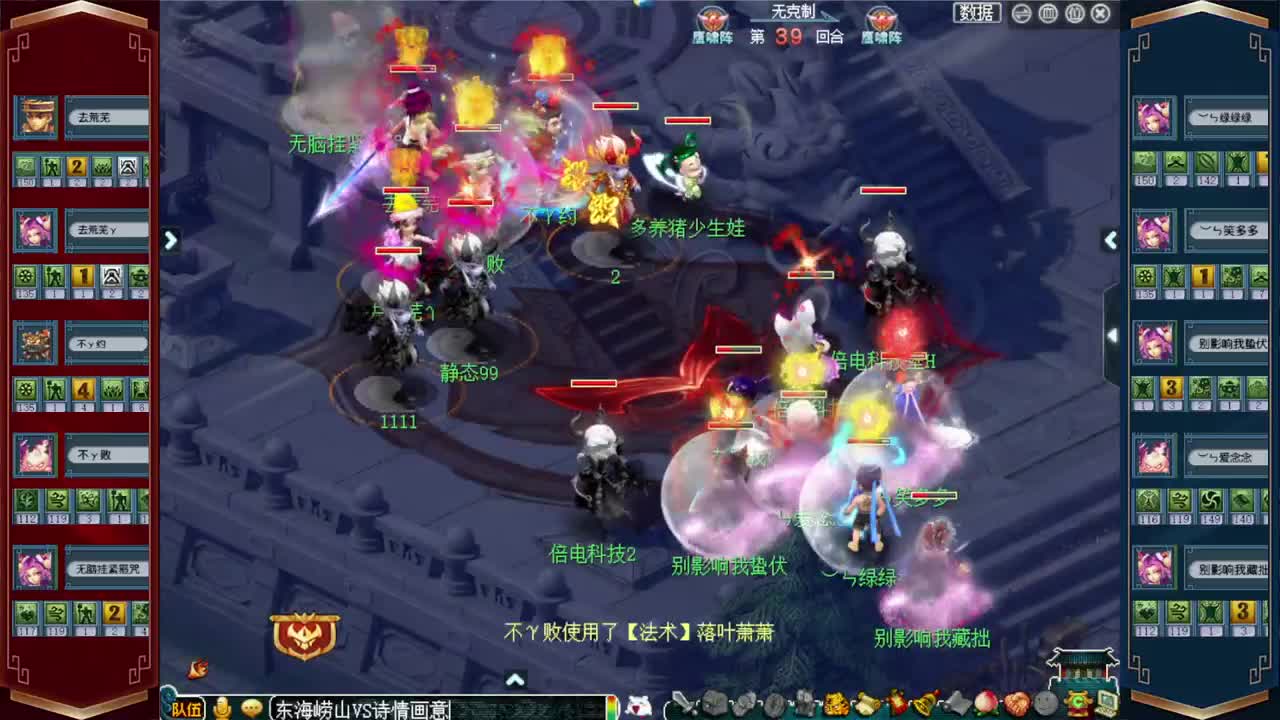 武神坛晋级赛 第3段