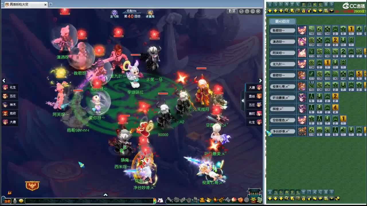 202联武神坛晋级赛 第1段