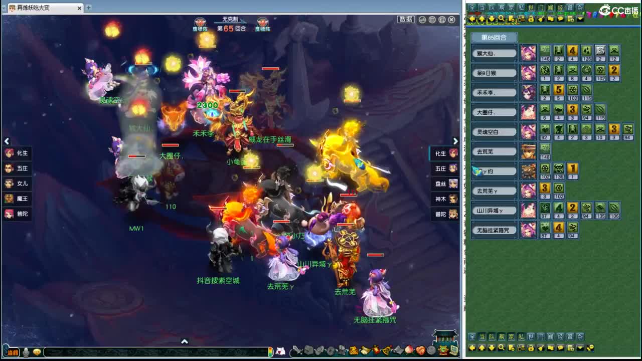 202联武神坛晋级赛 第2段