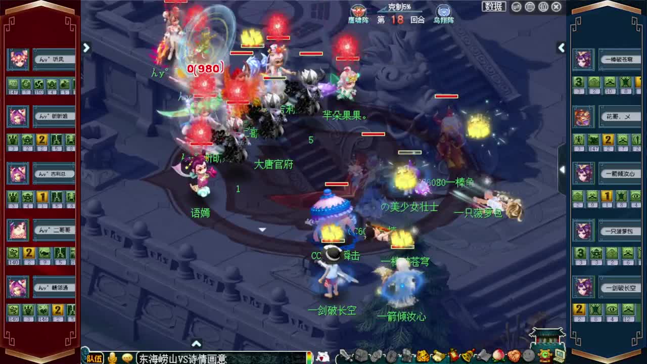 武神坛晋级赛 第5段