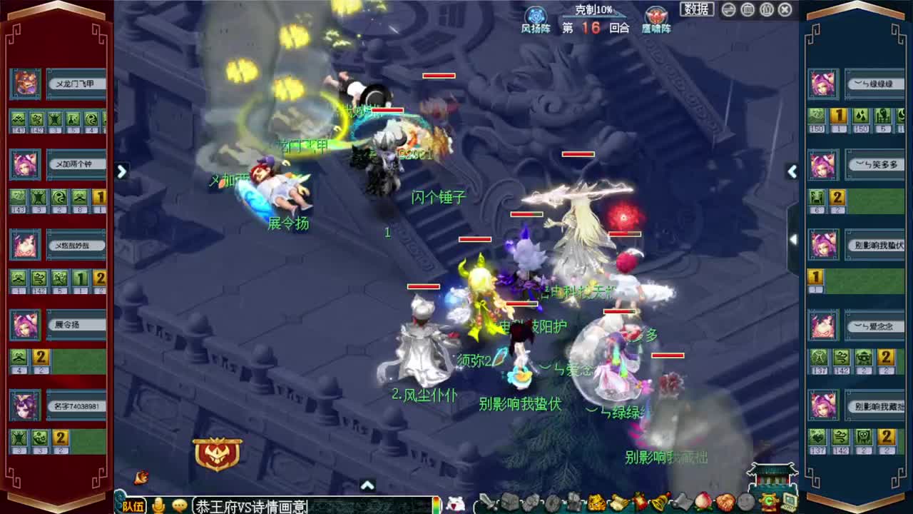 武神坛晋级赛 第6段