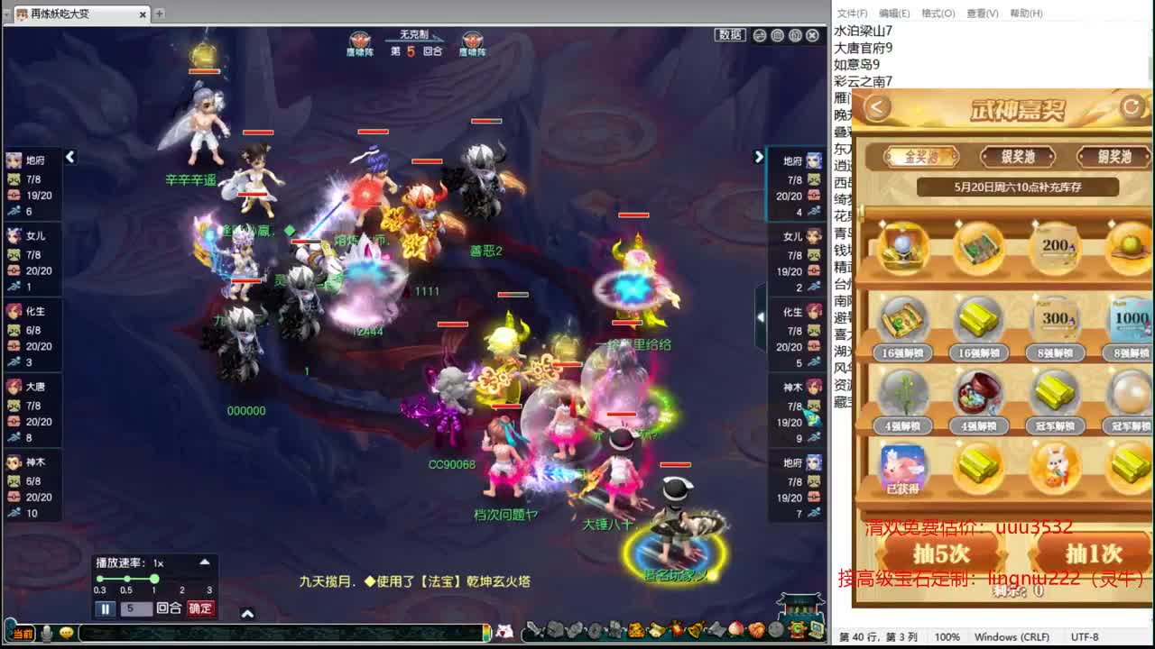 202联武神坛晋级赛 第4段