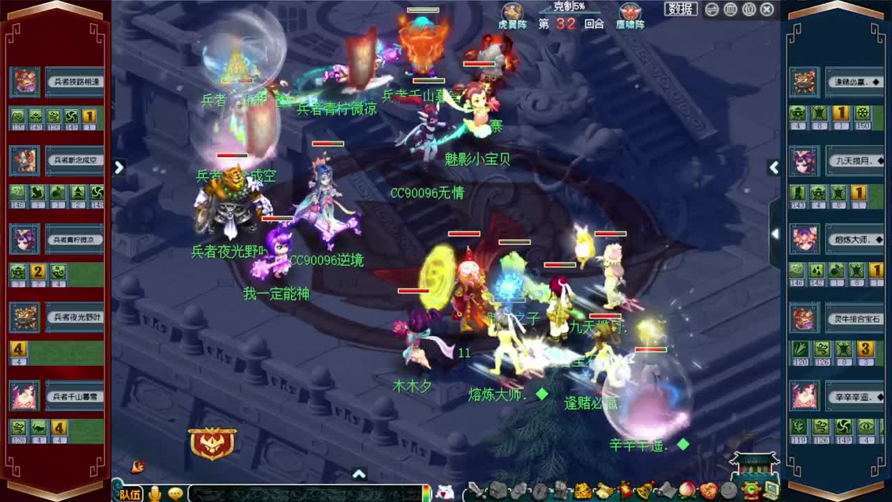 武神坛晋级赛 第7段