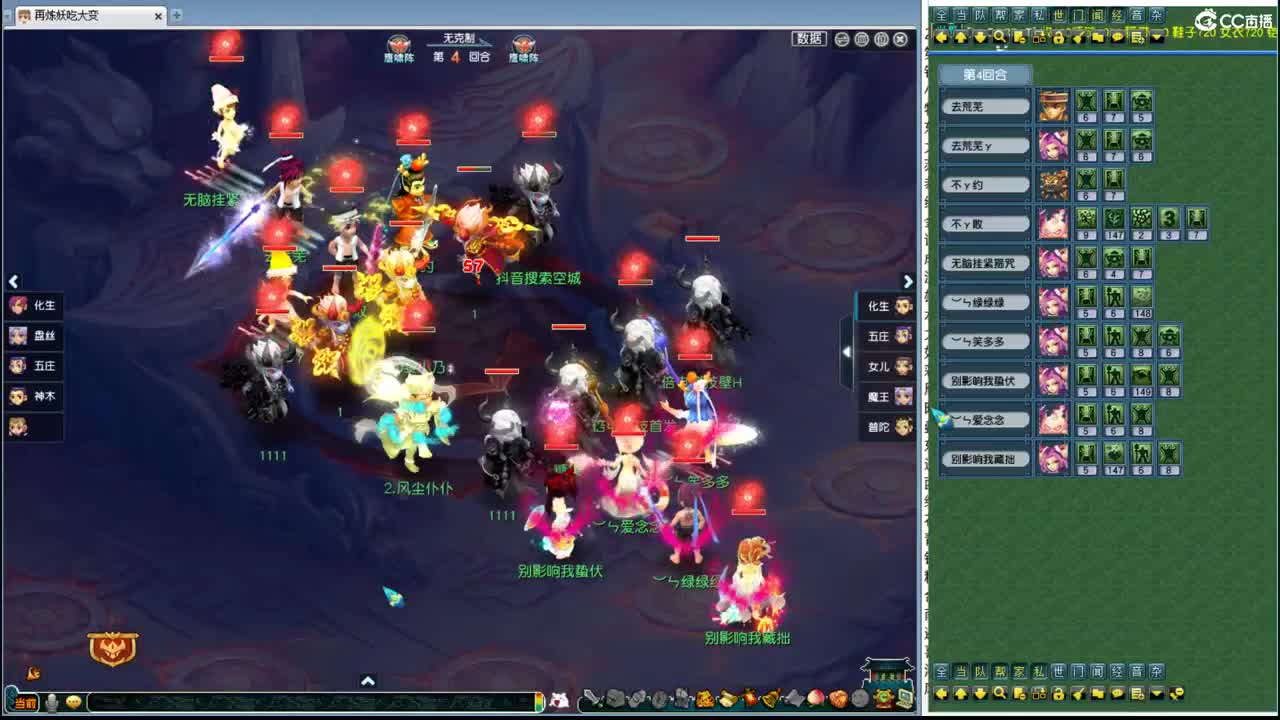 202联武神坛晋级赛 第5段