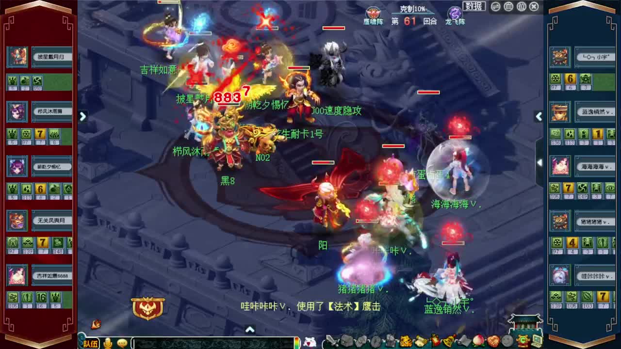 武神坛晋级赛 第8段