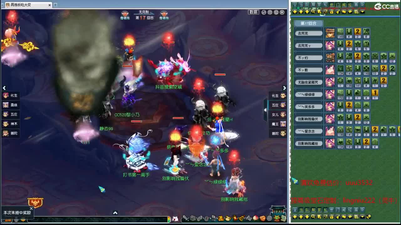 202联武神坛晋级赛 第6段