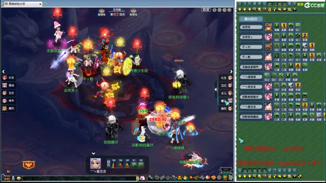 202联武神坛晋级赛 第8段