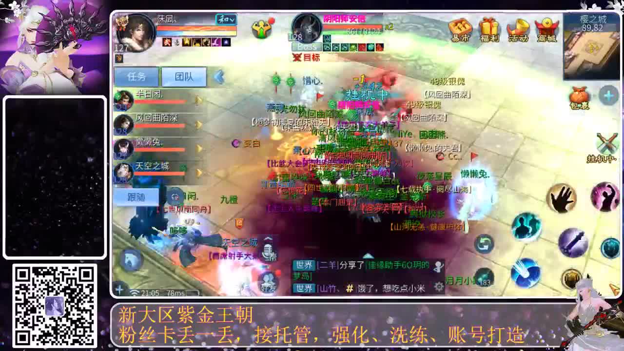 这个直播间很火 第1段