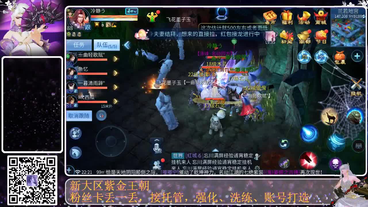 这个直播间很火 第3段